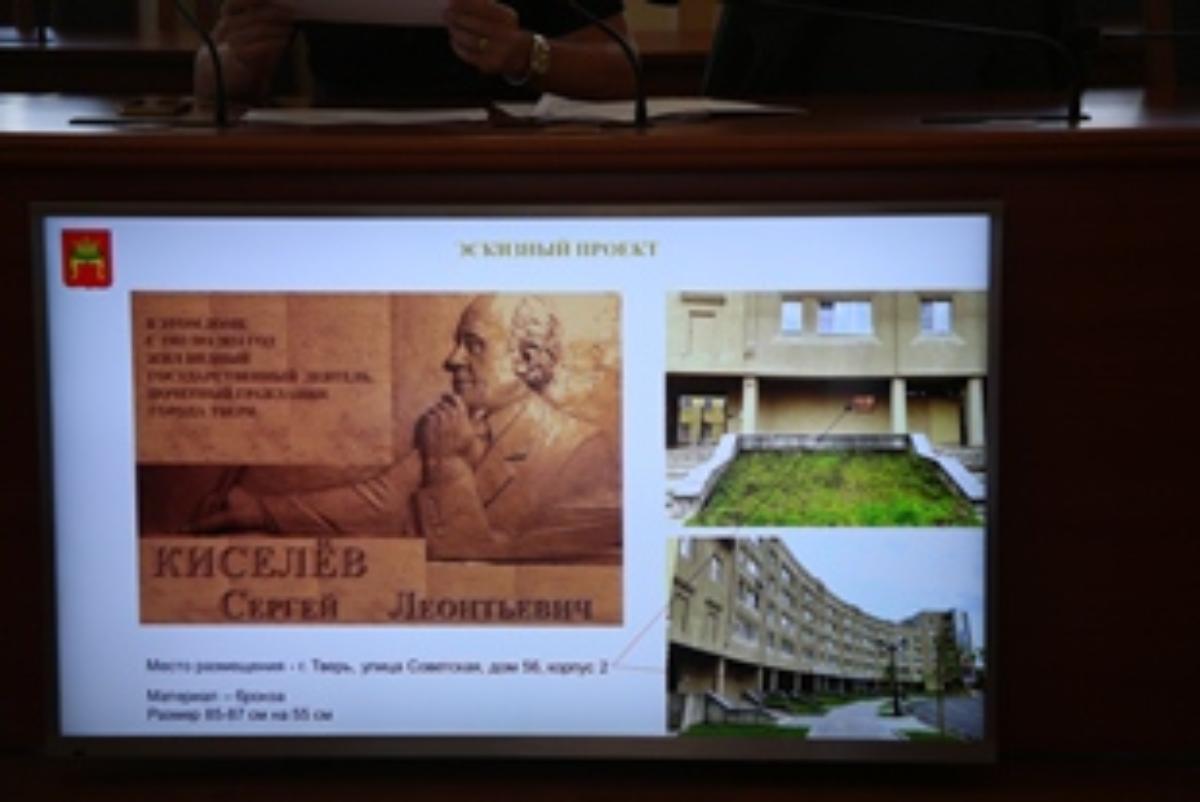Почетному гражданину Твери Сергею Киселеву установят мемориальную доску Фото: Тверская городская Дума