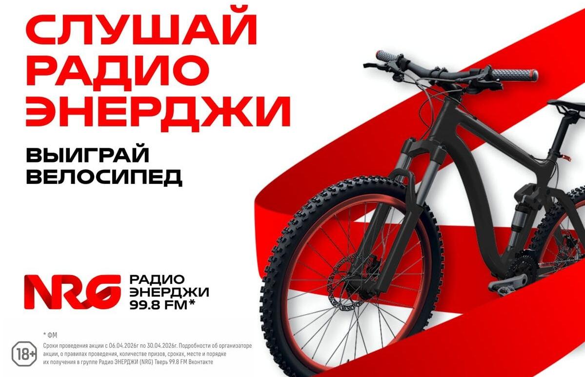 В Твери в ТЦ Рубин будет выставлен эксклюзивный Energy Велосипед - новости Афанасий