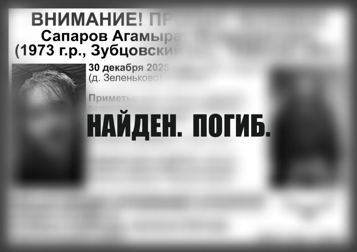 Пропавший в конце 2025 года житель Тверской области найден погибшим Фото: ВПСО "Сова"
