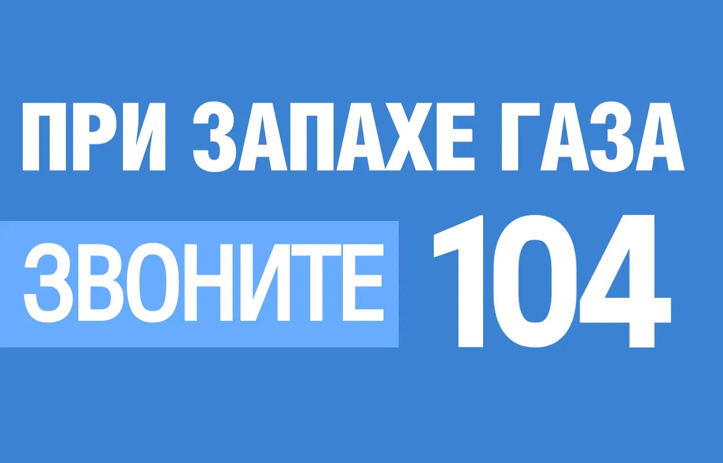 85% вызовов аварийной службы связаны с неисправностью газового оборудования - новости Афанасий