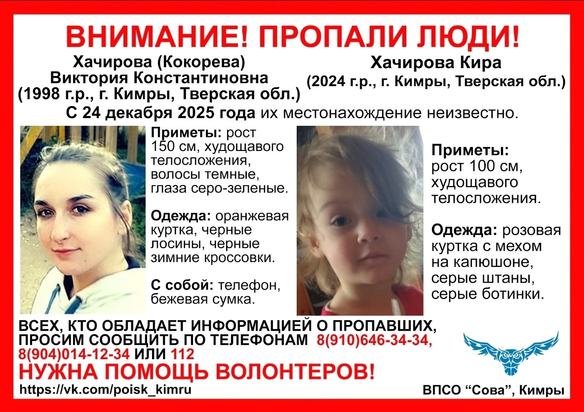 В Тверской области ищут молодую женщину с ребенком 