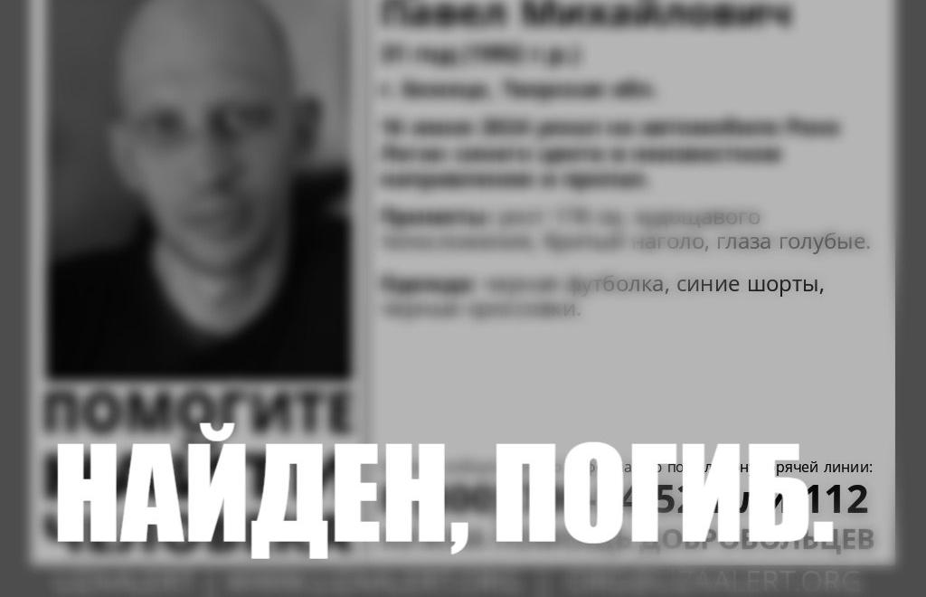 Уехавшего из Бежецка на авто синего цвета мужчину нашли погибшим - новости Афанасий