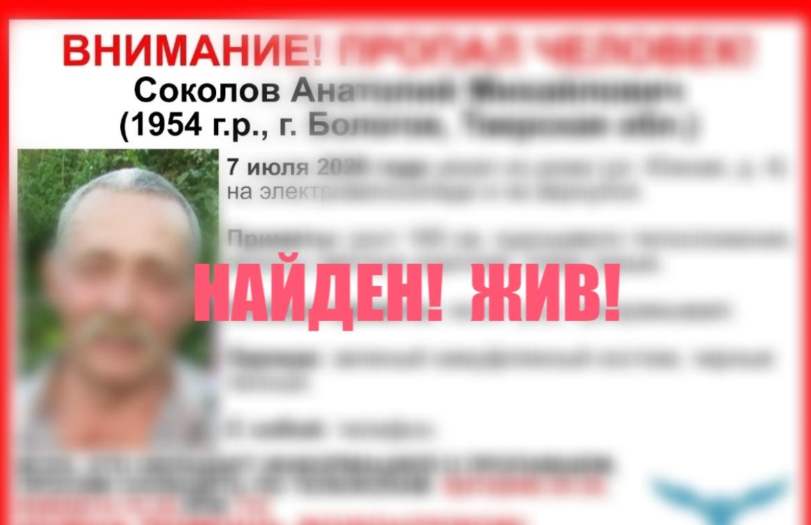 Пропавший пенсионер на электровелосипеде из Бологое нашелся живым - новости Афанасий