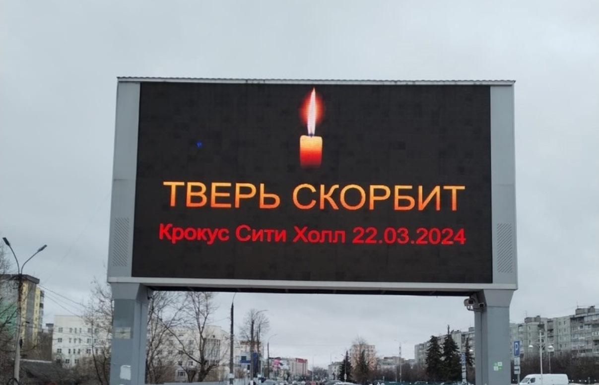 В центре Твери появились живые цветы в память о жертвах теракта в «Крокус Сити Холл» - новости Афанасий