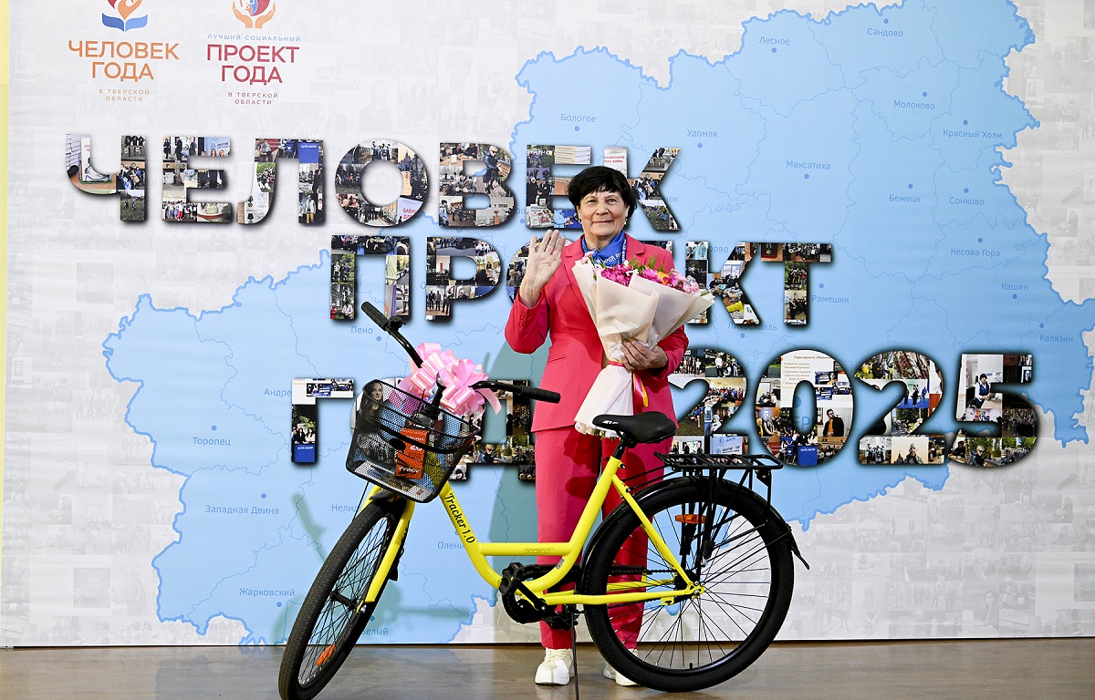 В Тверской области назвали победителей конкурса «Человек года» 