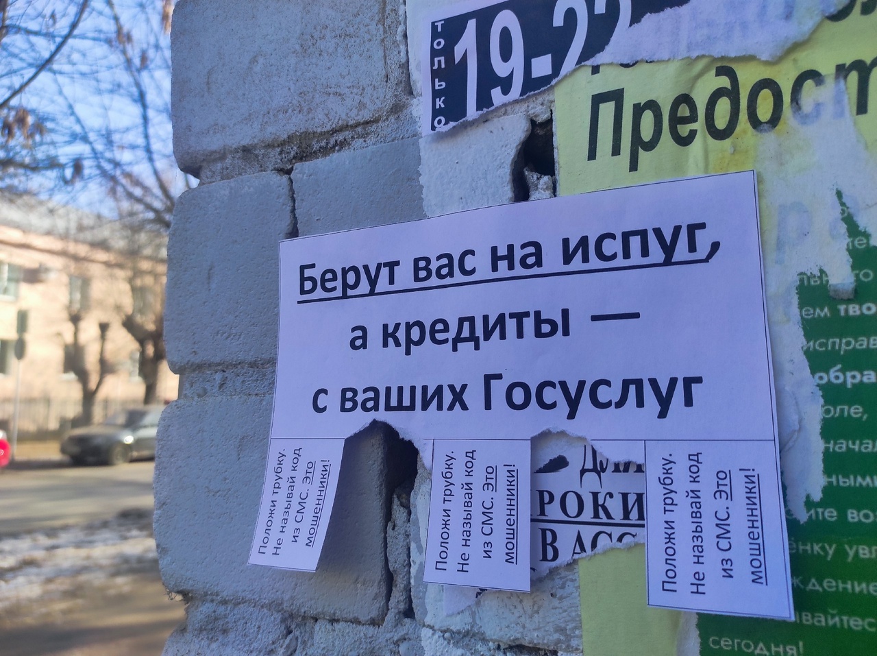 Мошенники обманули жителя Калининского района с помощью «антирадара» Фото: архив редакции