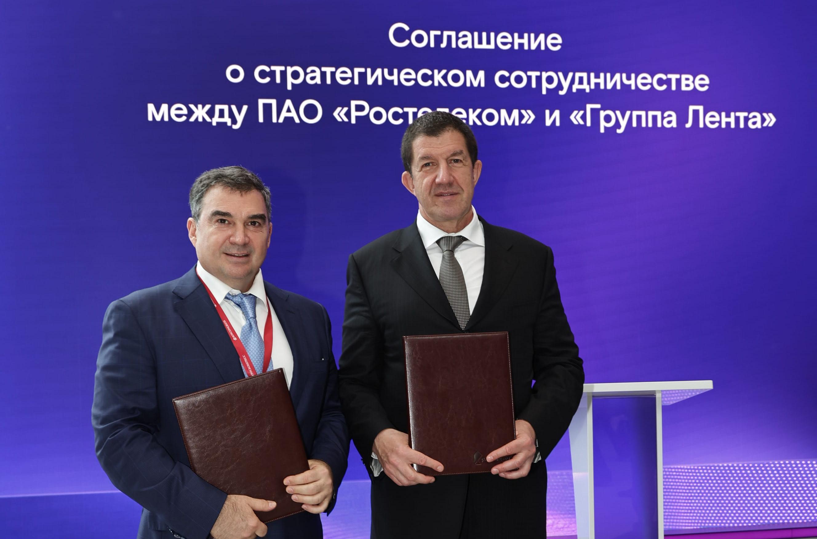 На ПМЭФ «Ростелеком» и «Группа Лента» договорились о стратегическом сотрудничестве Фото:  предоставлено Ростелеком