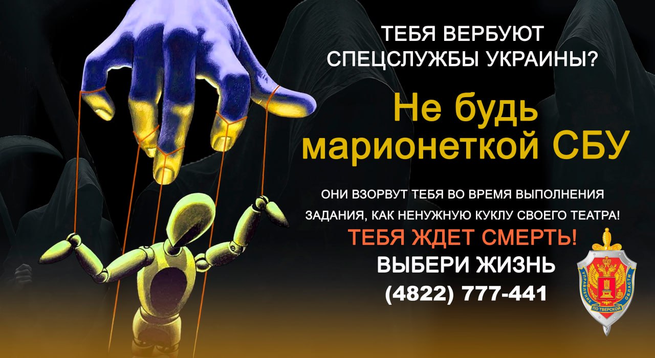 Жителям Тверской области напомнили об ответственности за пособничество терроризму 