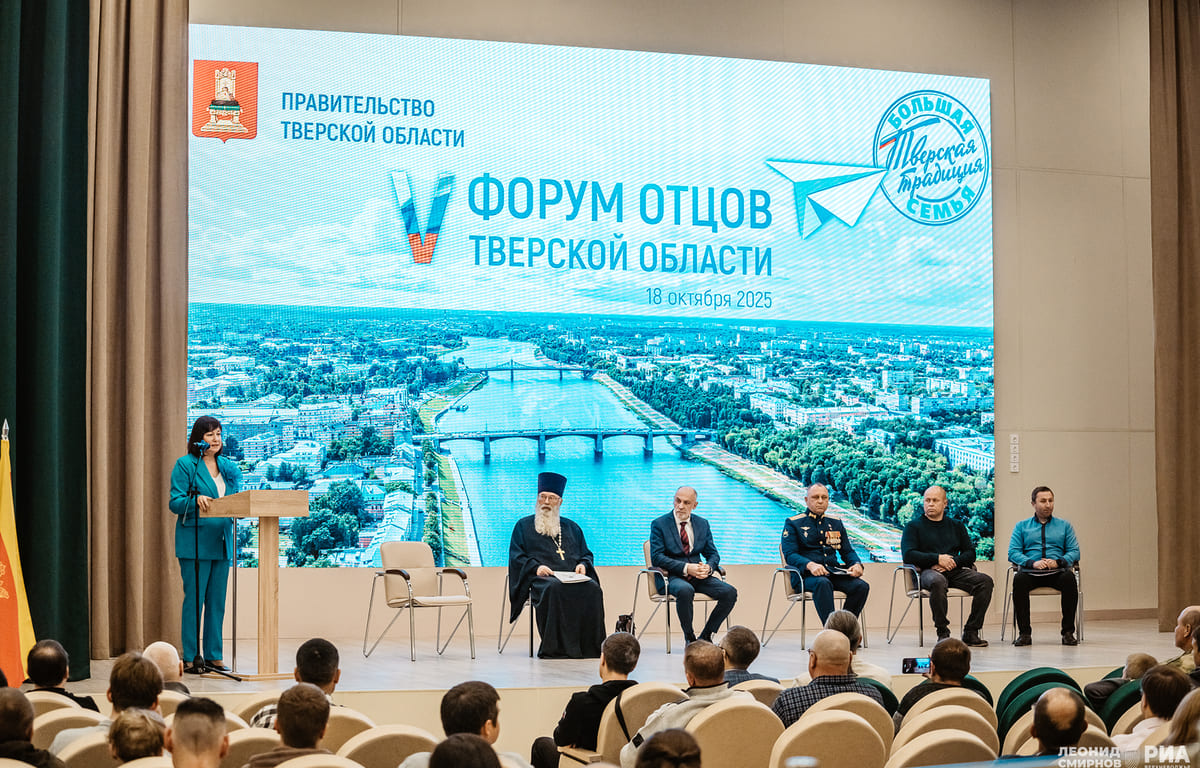 Наставник, символ силы и мудрости: в Тверской области отмечают День отца Фото предоставлено правительством Тверской области