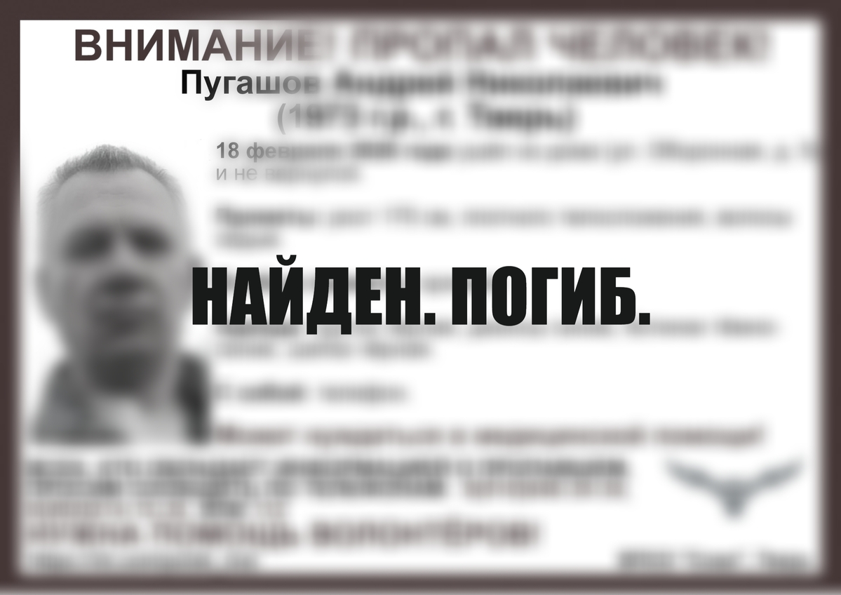 Пропавший в Твери мужчина найден погибшим Фото: ВПСО "Сова"