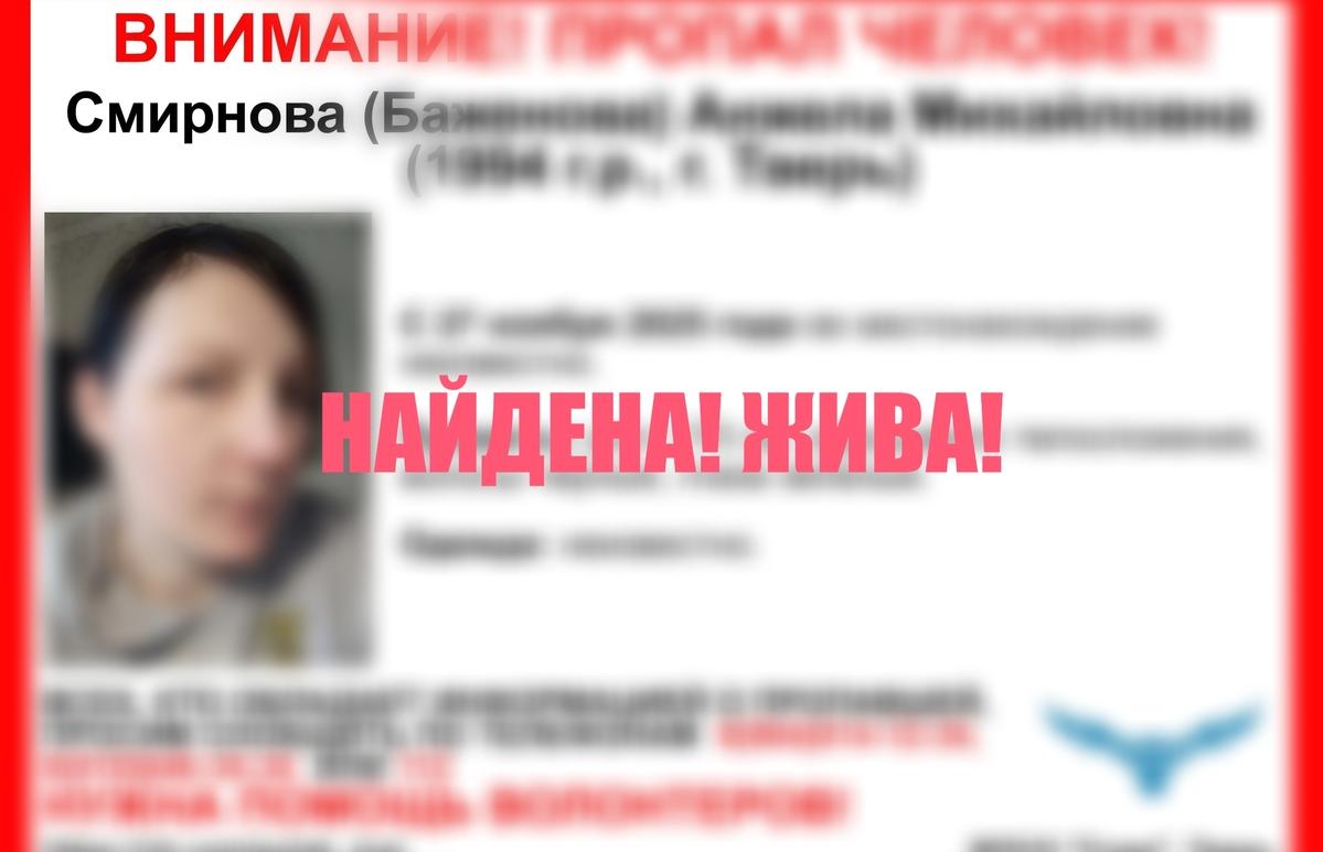 В Твери завершился поиск пропавшей 31-летней женщины - новости Афанасий