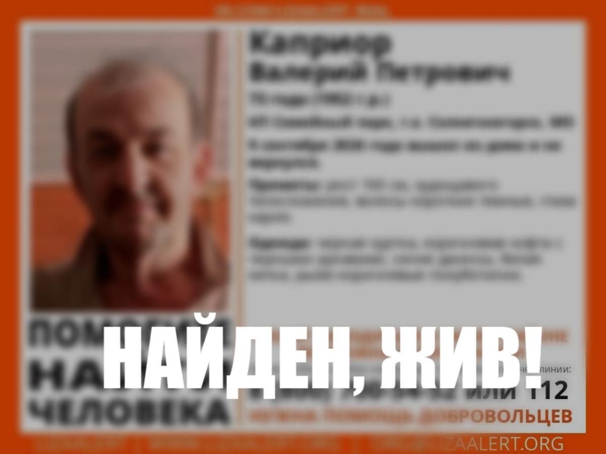 В Тверской области ищут мужчину с потерей памяти Фото: ЛизаАлерт