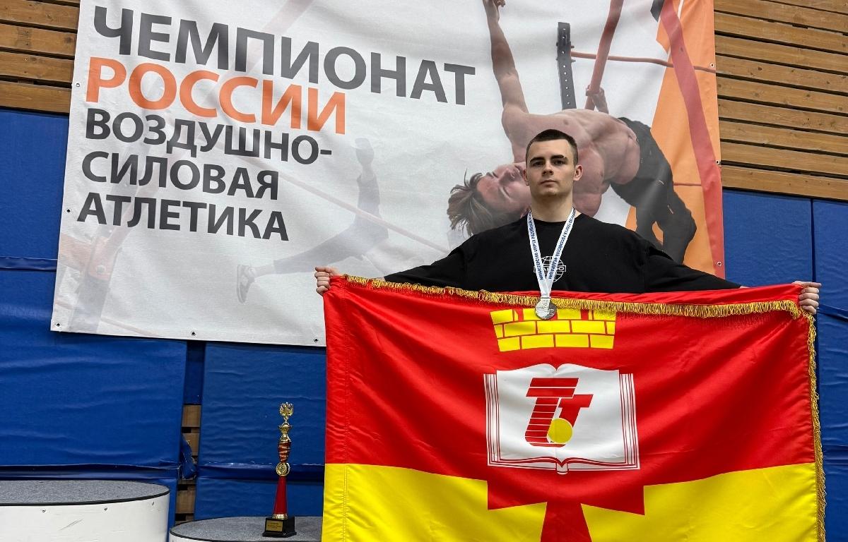 Студент ТвГТУ стал серебряным призером Чемпионата России по воздушно-силовой атлетике 