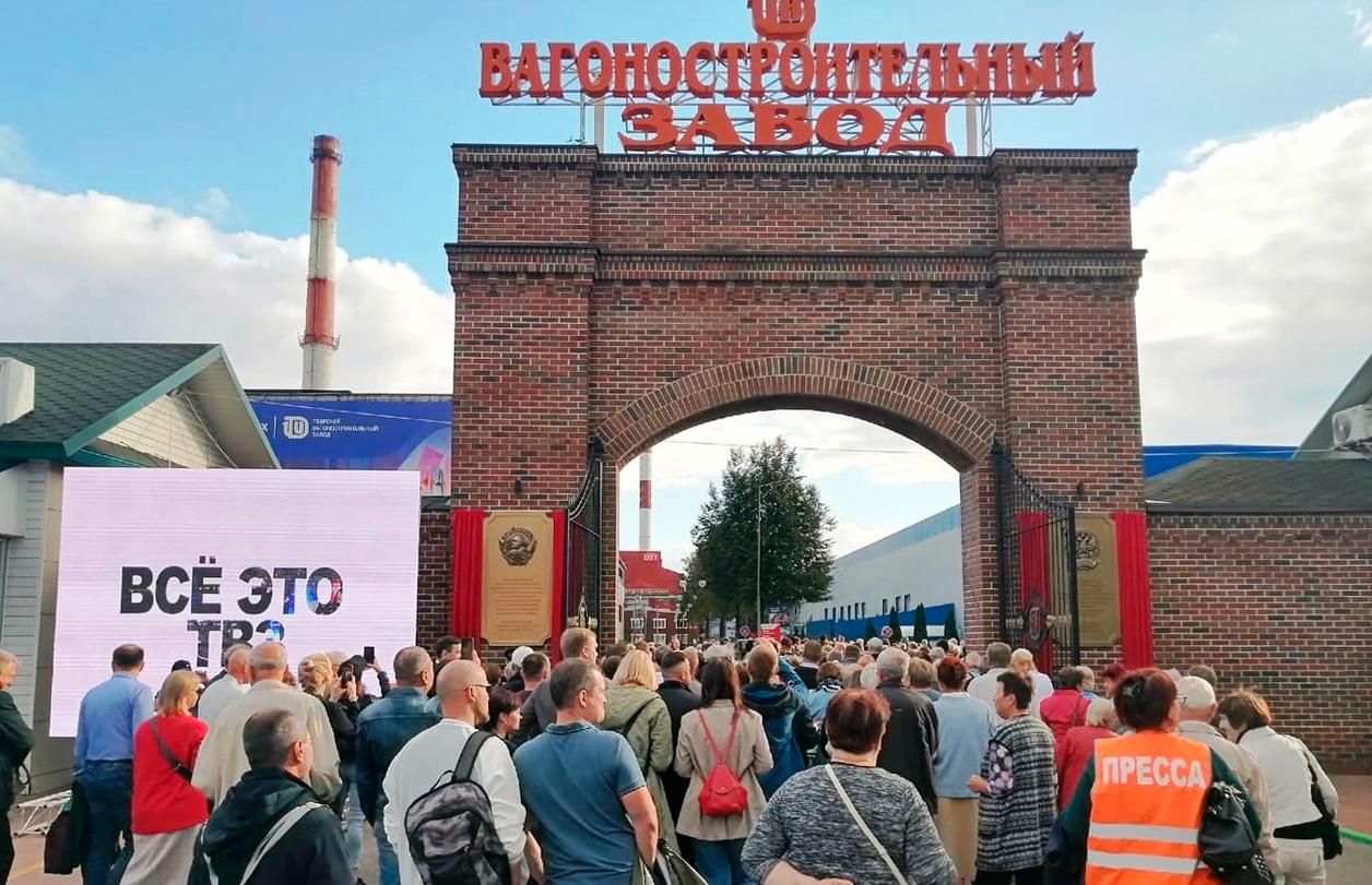 Идти на завод, чтобы жить: Тверскому вагонзаводу 125 лет - новости Афанасий