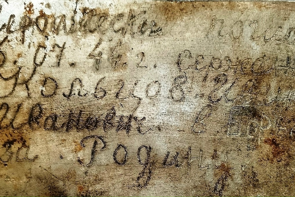 В Тверской области ищут родственников красноармейца Фото: Поисковый отряд "Родина"