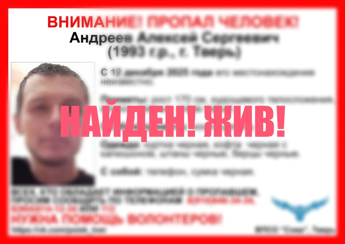 В Твери завершился поиск пропавшего мужчины  Фото: ВПСО "Сова"