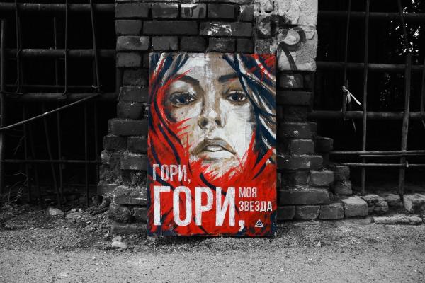 Ересь транзитом. Больше месяца в Твери живет и работает известный в России уличный художник Фото  публикуется с разрешения автора