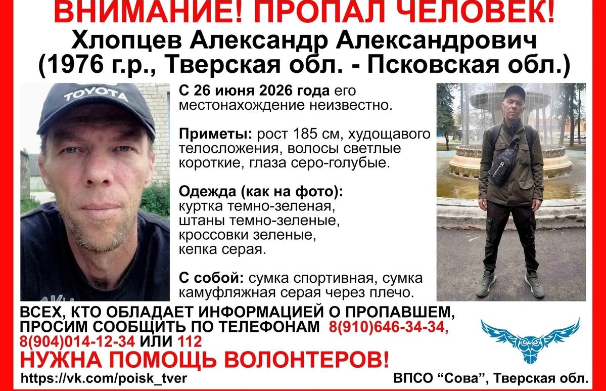 В Тверской области продолжают искать мужчину, пропавшего в конце июня - новости Афанасий