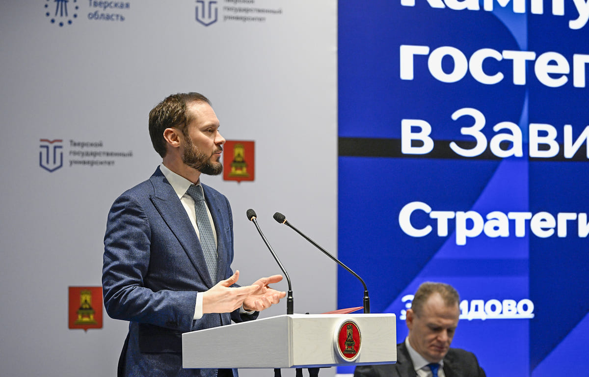 В Тверской области в Завидово создан первый кампус подготовки кадров для туризма Фото предоставлено правительством Тверской области
