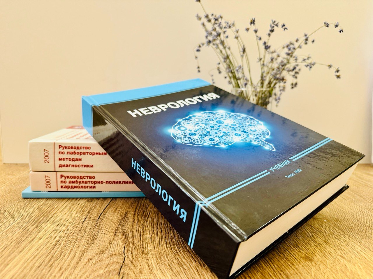 Учебник «НЕВРОЛОГИЯ» Тверского медуниверситета — «Лучшее учебное издание по медицине и здравоохранению» Фото предоставлено ТГМУ