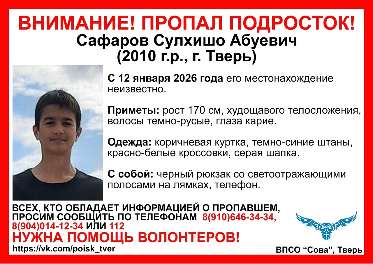 В Твери пропал 16-летний подросток - новости Афанасий