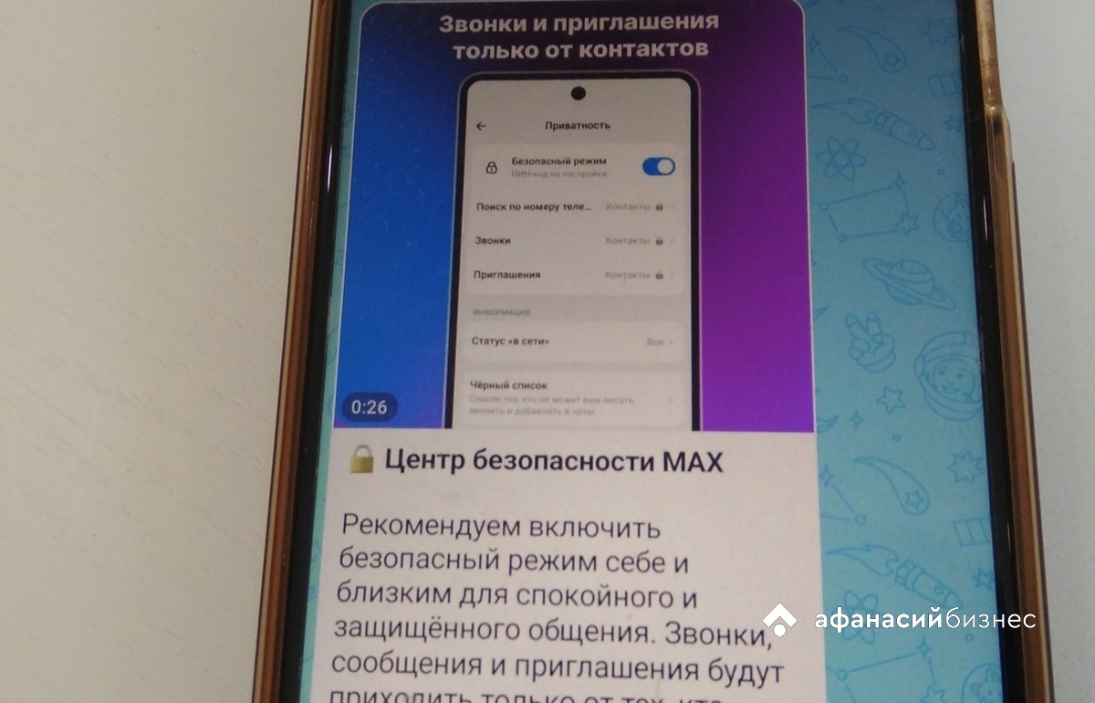 От СМС-кодов для входа откажутся в сервисе «Госуслуги» Фото: Afanasy.biz