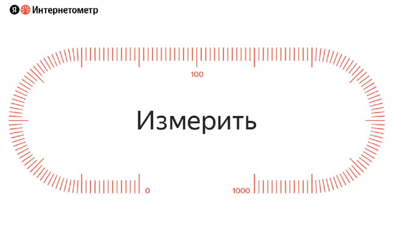 В ГД РФ предложили обязать провайдеров гарантировать скорость интернета 