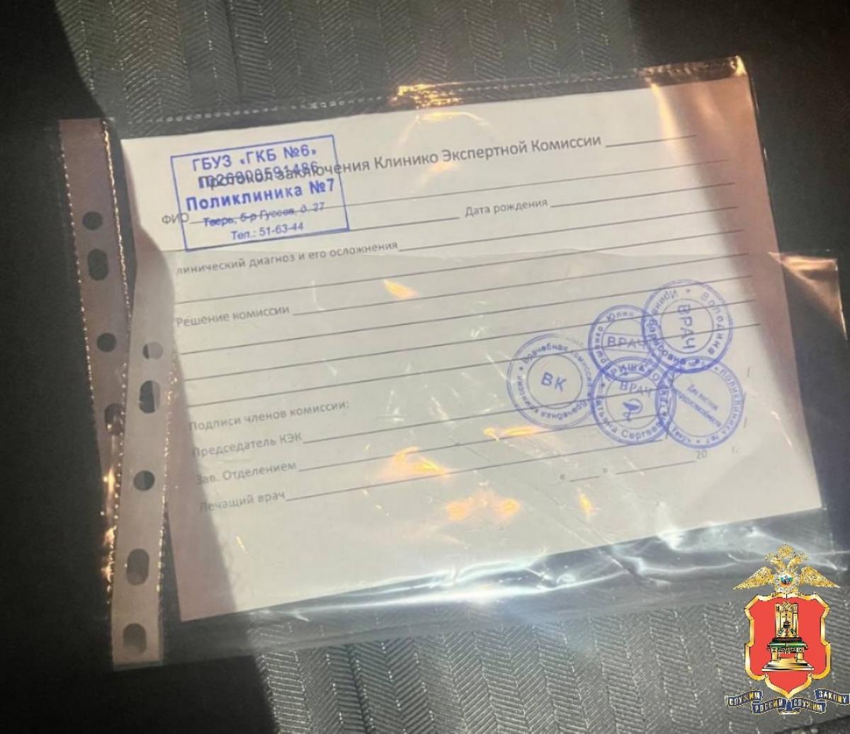 Жители Твери продавали студентам поддельные медсправки для «академа» Фото: УМВД Тверской области