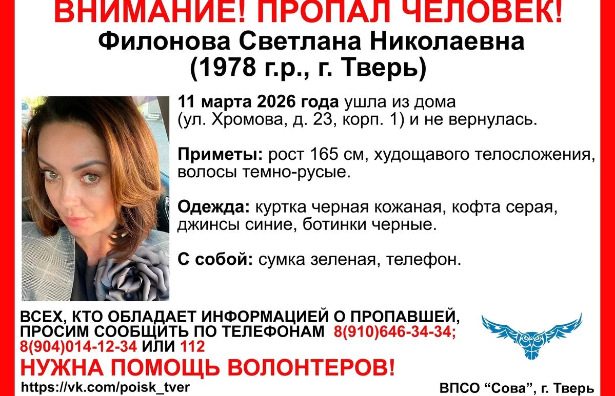 В Твери ищут женщину с зеленой сумкой - новости Афанасий