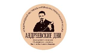 В октябре в Твери стартует международный фестиваль «Андреевские дни» - новости Афанасий