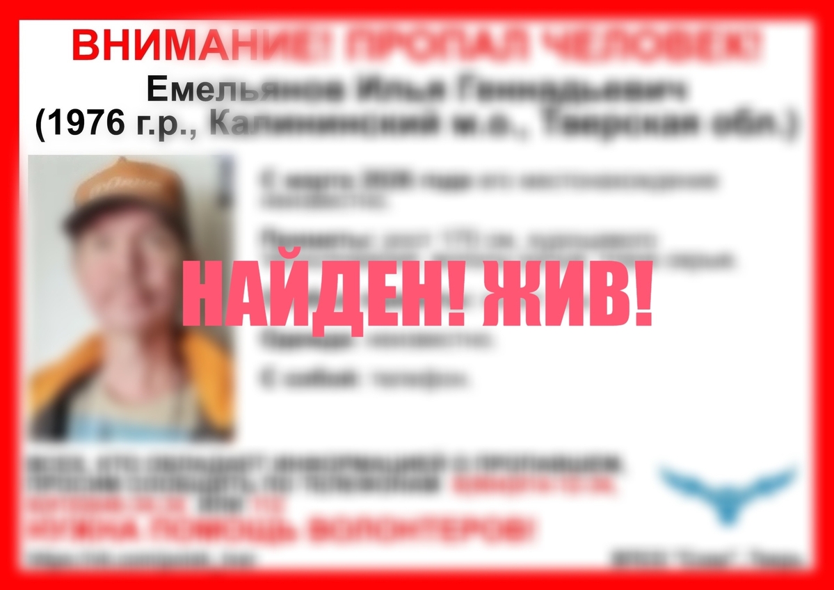 Под Тверью пропал худощавый мужчина Фото: ВПСО "Сова"