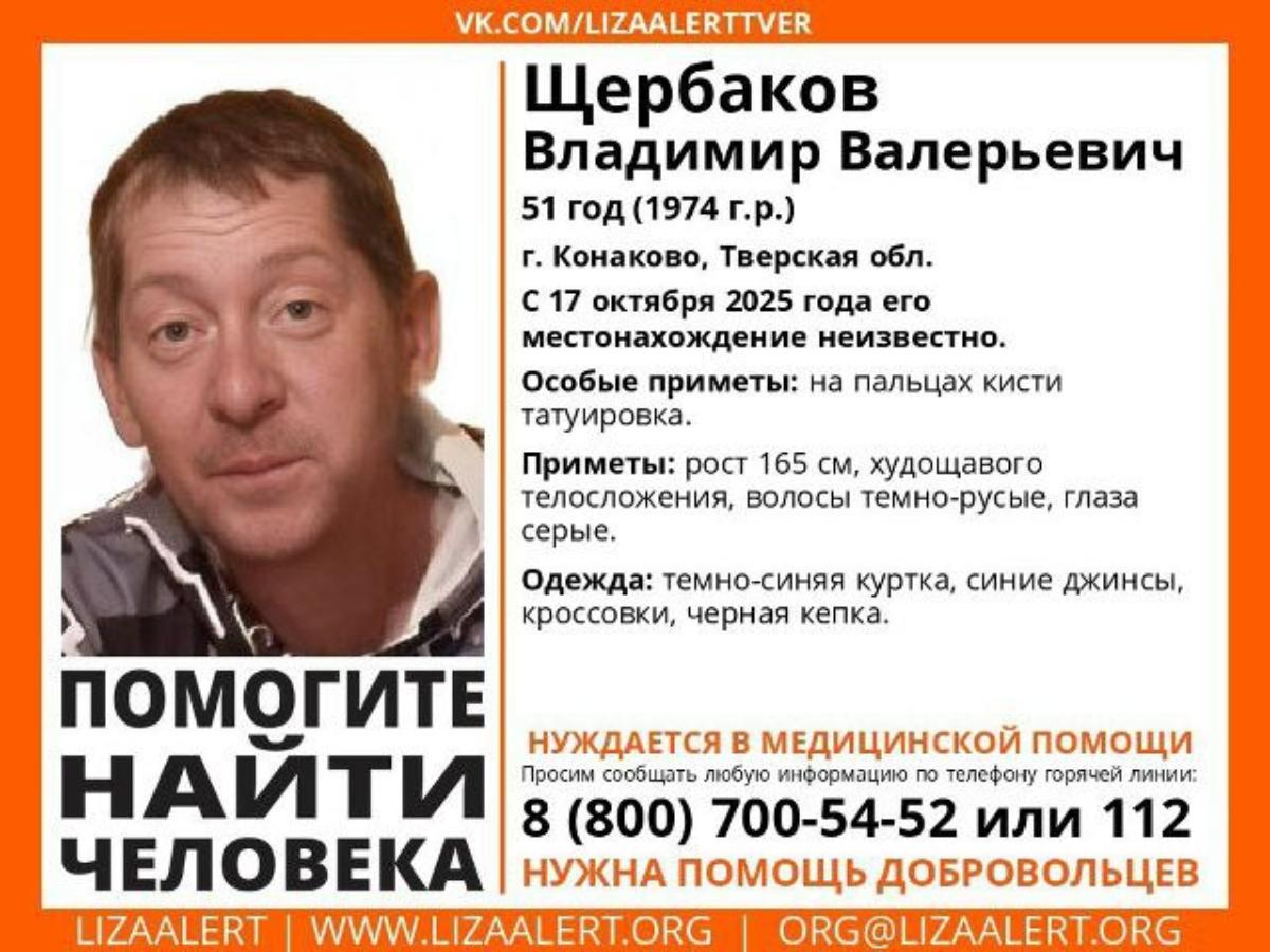 В Конаково ищут мужчину с татуировками на пальцах Фото: ЛизаАлерт