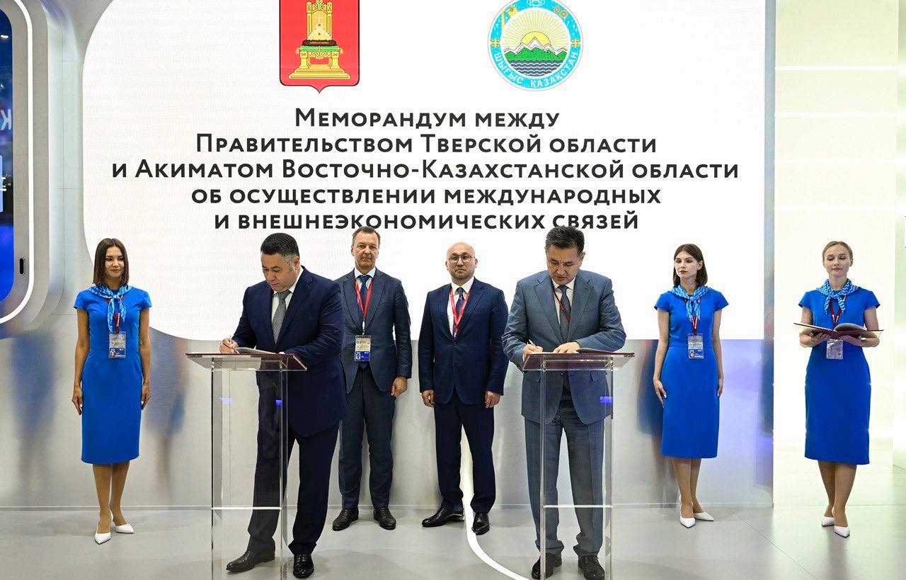 Тверская область и Восточно-Казахстанская область подписали меморандум о международных и внешнеэкономических связях