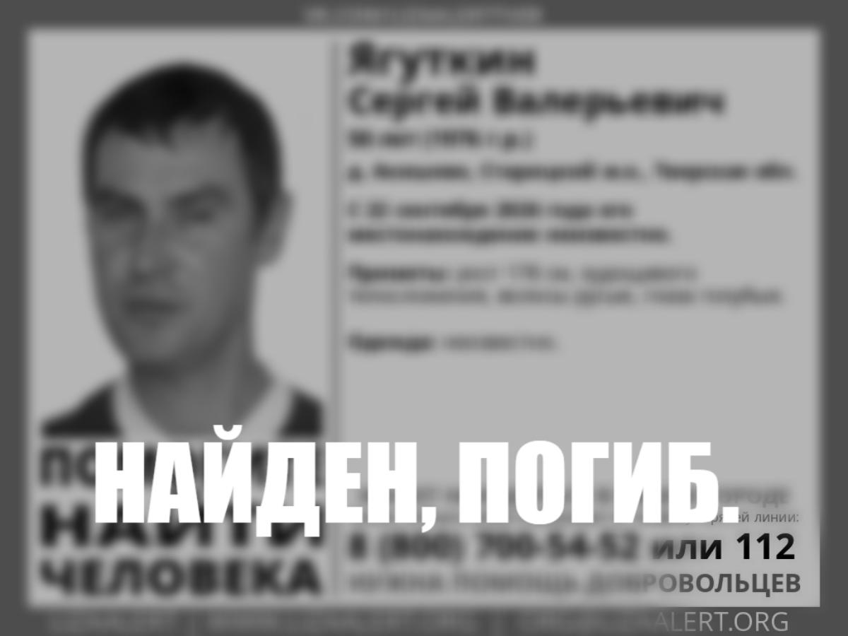 Пропавшего в Тверской области мужчину нашли мертвым Фото: ЛизаАлерт
