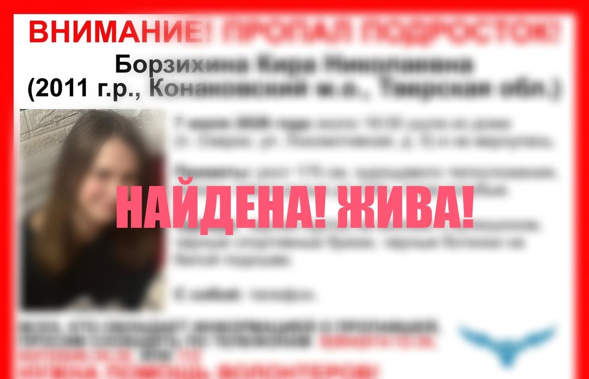 В Конаковском округе нашли пропавшую девочку-подростка - новости Афанасий