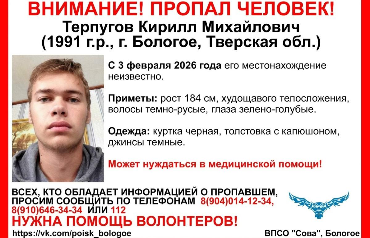 В Бологое пропал мужчина, который может нуждаться в медицинской помощи - новости Афанасий