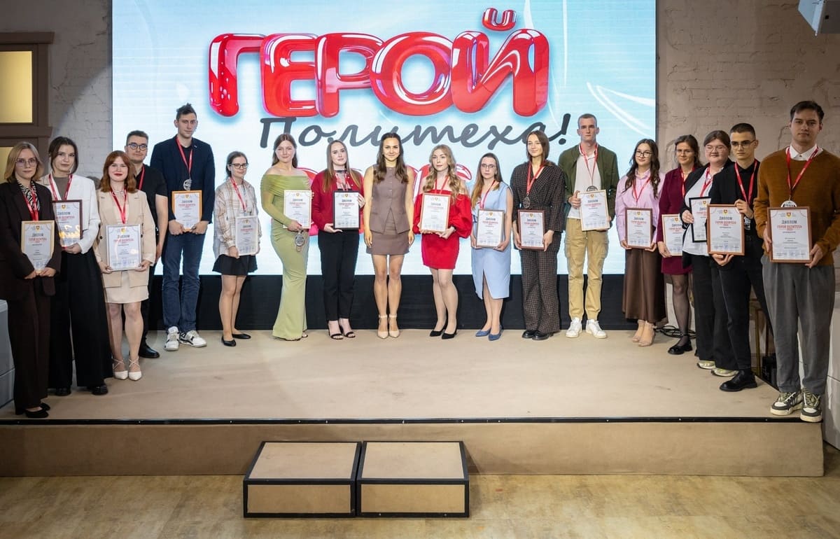 Лучшие выпускники ТвГТУ стали «Героями Политеха-2025» - новости Афанасий