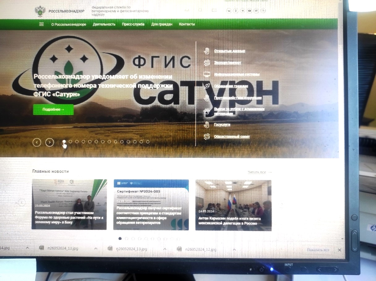 Предпринимателям сообщают об изменениях при работе с ФГИС «Сатурн» 