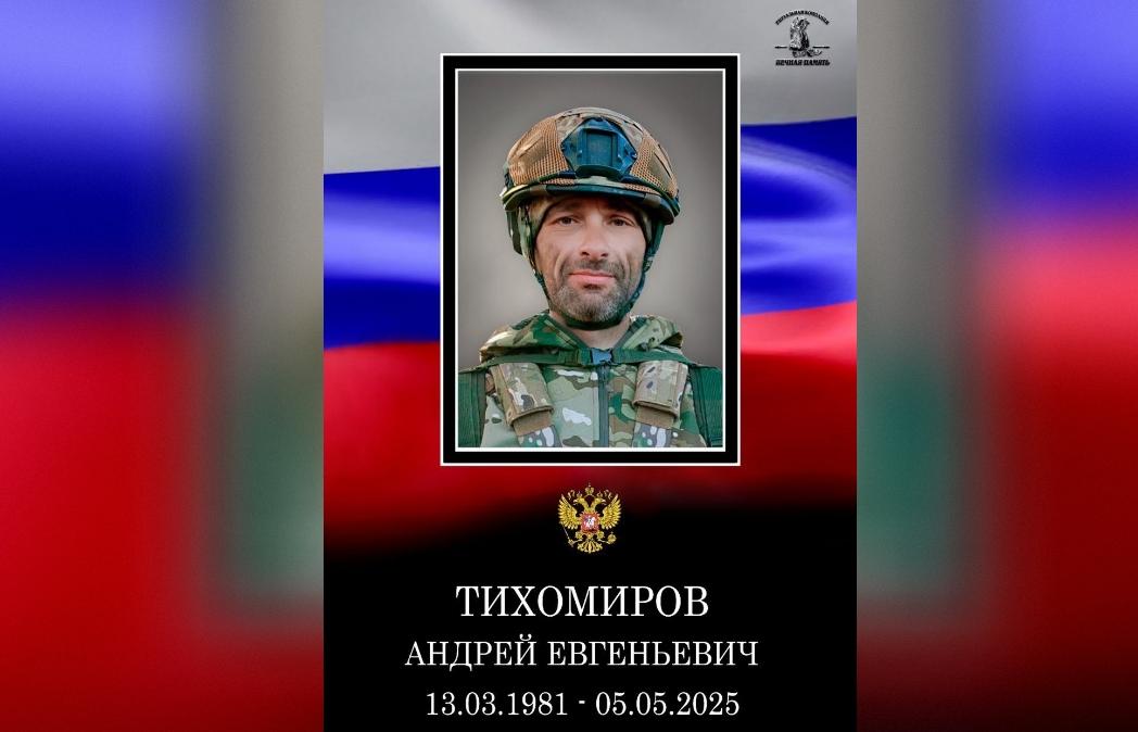 В Белом Тверской области просятся с погибшим в зоне СВО Андреем Тихомировым - новости Афанасий