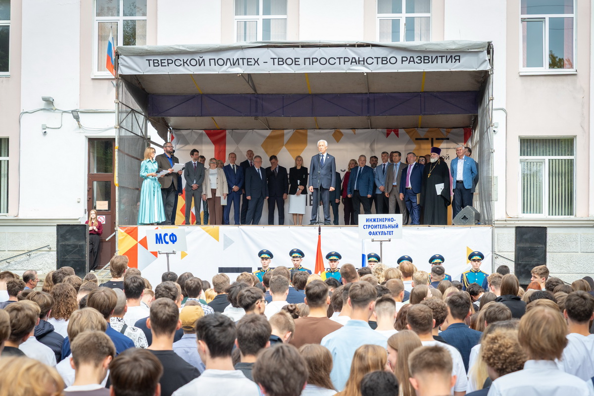 В День знаний для первокурсников Тверского Политеха провели большой праздник 