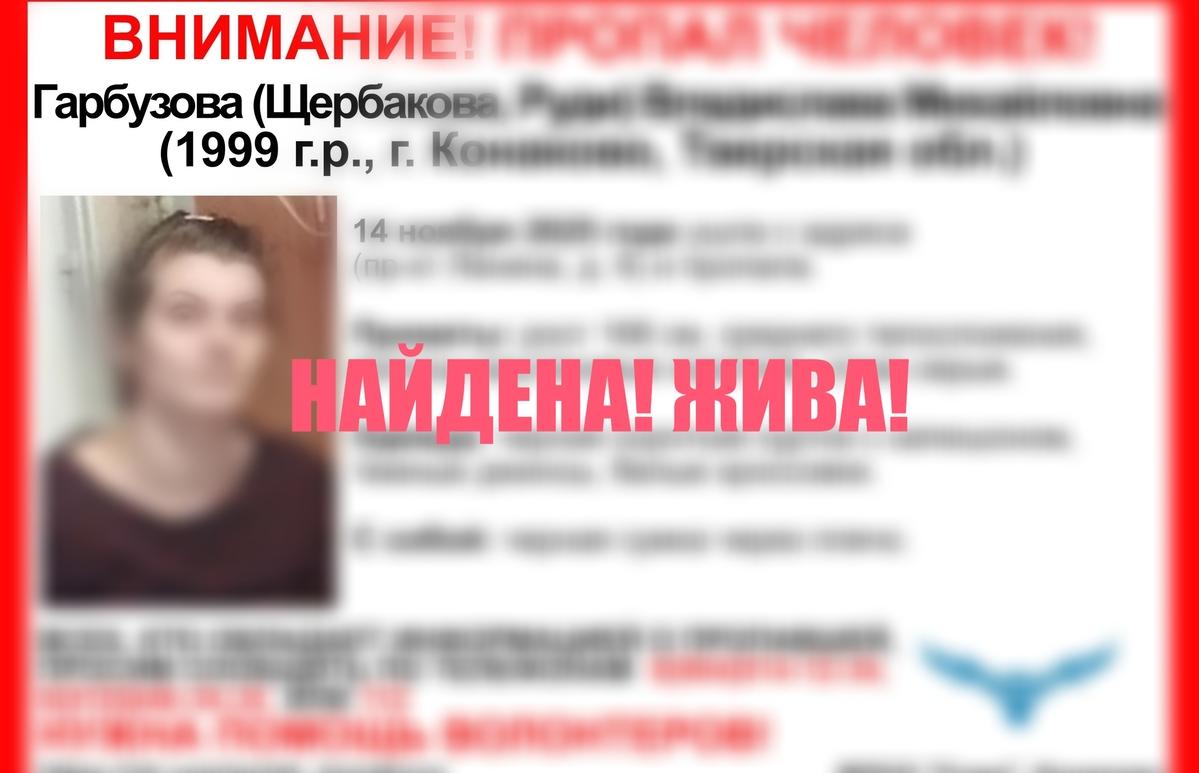 Пропавшая в Конаково женщина нашлась - новости Афанасий