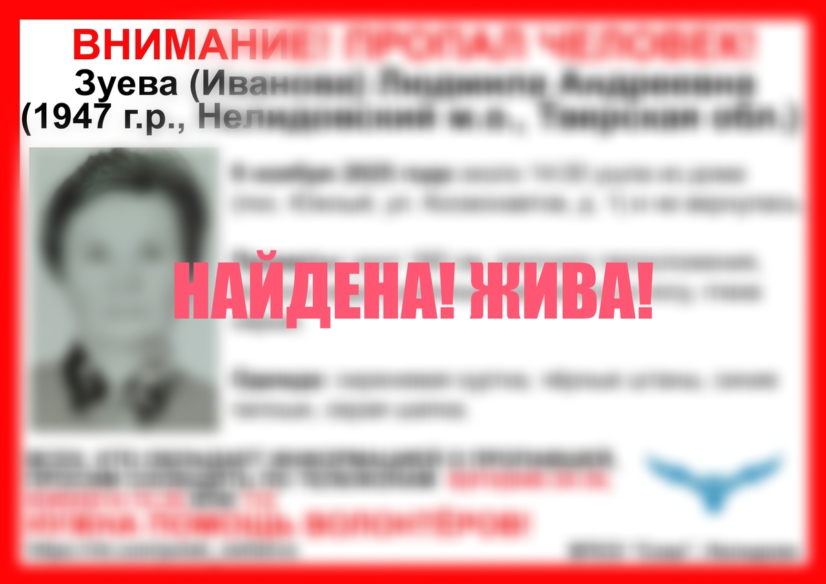 В Нелидовском округе пропала 78-летняя женщина Фото: ВПСО "Сова"