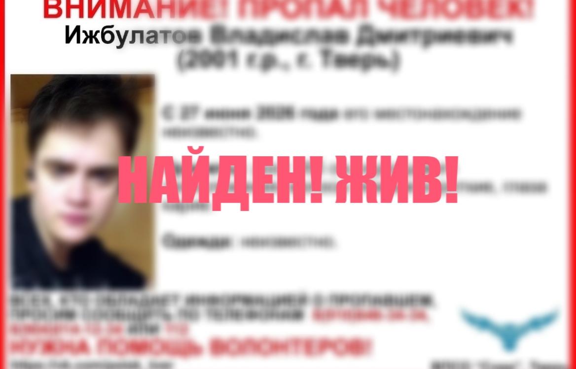 В Твери пропал 25-летний парень - новости Афанасий
