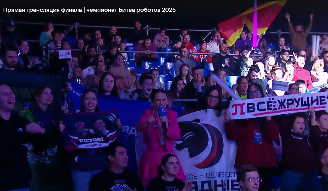 Тверской робот выбыл из «Битвы роботов» на 1/8 финала Фото, видео: скриншоты, экранка