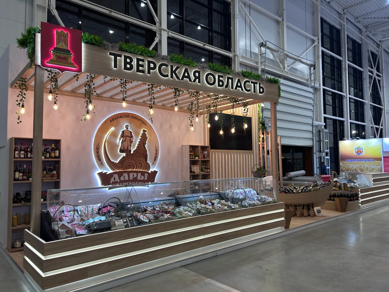 Предприятия Тверской области представляют свою продукцию на выставке «Золотая осень» 
