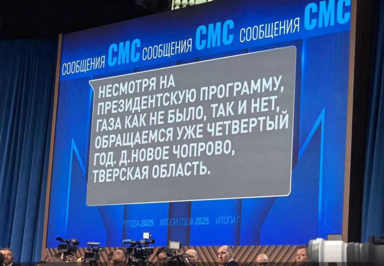 Вопрос Путину из тверской деревни Новое Чопрово взят в работу властью региона На главной: скрин видео прямого эфира
