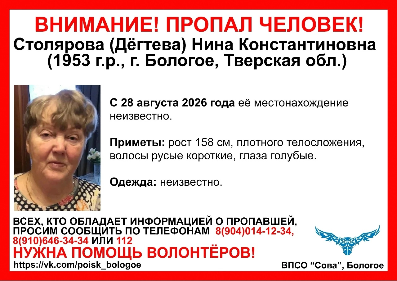 Пожилая женщина пропала в Тверской области 