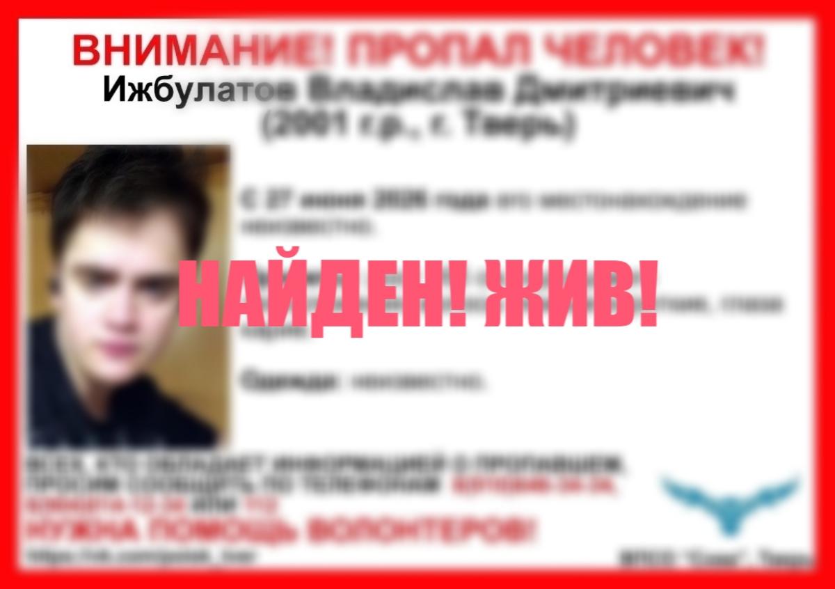 В Твери нашли пропавшего молодого человека Фото: ВПСО "Сова"