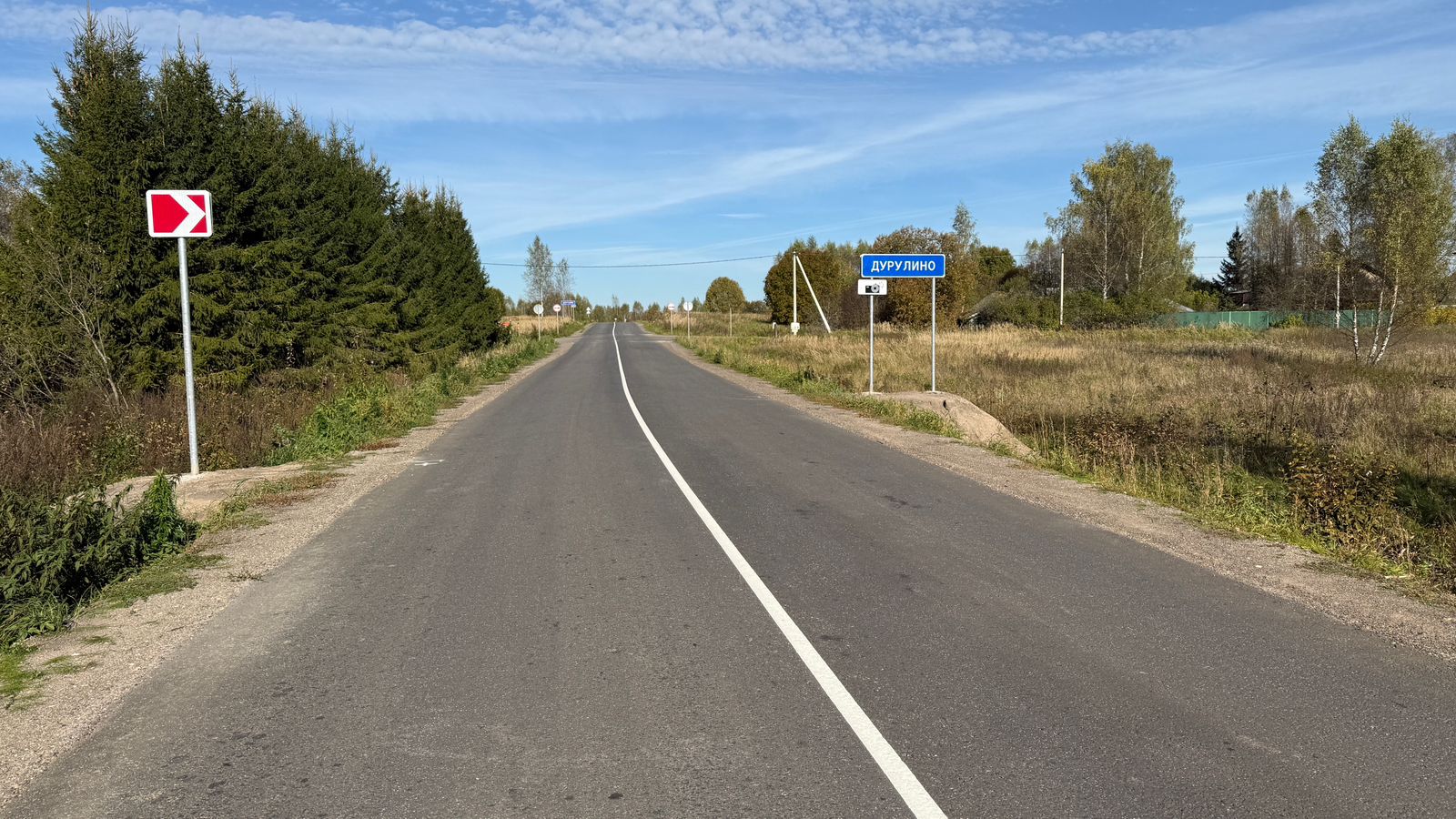 В Торжокском районе отремонтировали дорогу Еремкино – Дмитровка Фото: Дирекция территориального дорожного фонда Тверской области