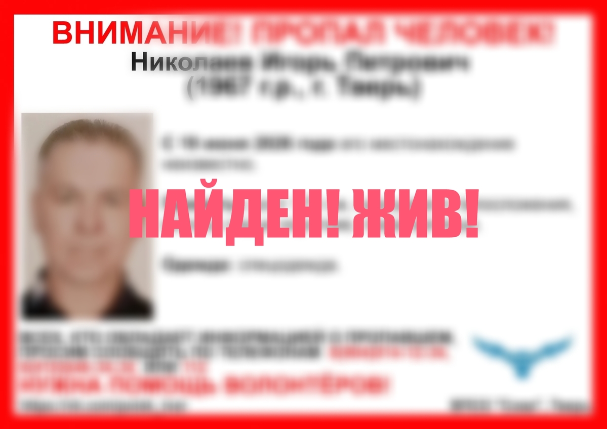 В Твери нашли пропавшего мужчину в спецодежде Фото: ВПСО "Сова"